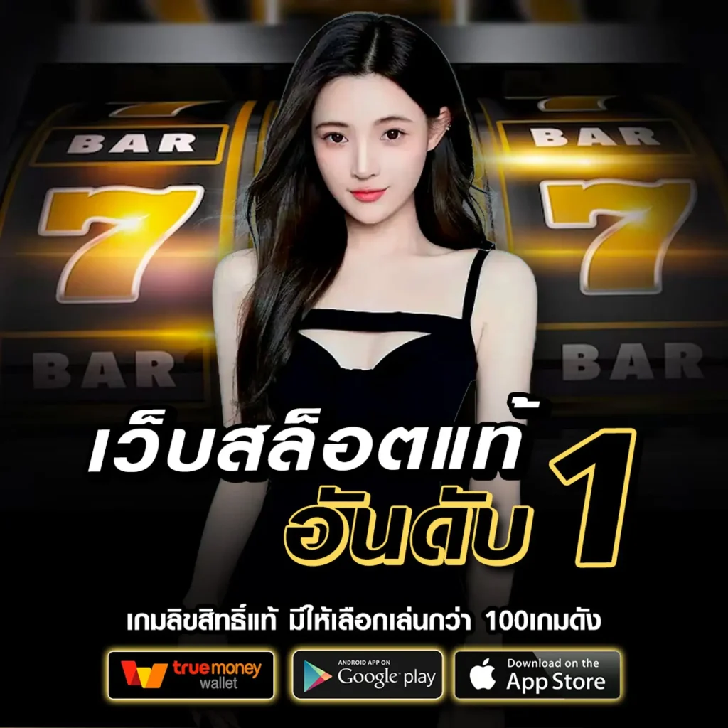 jaosua 444 เกม